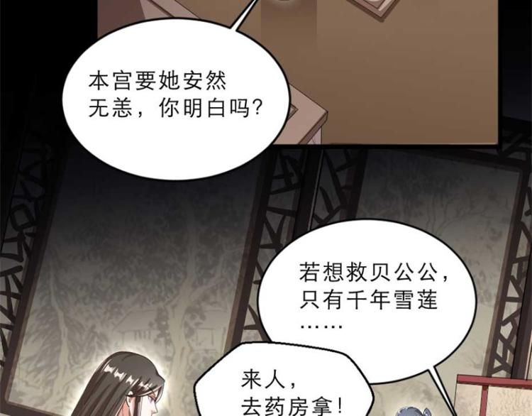 第28话 我不想他娶别人5