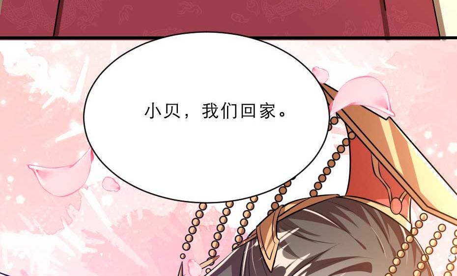 最终话 成婚76