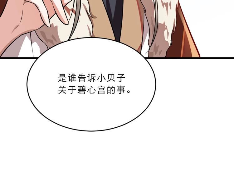 第12话 如果再有人对你动手61