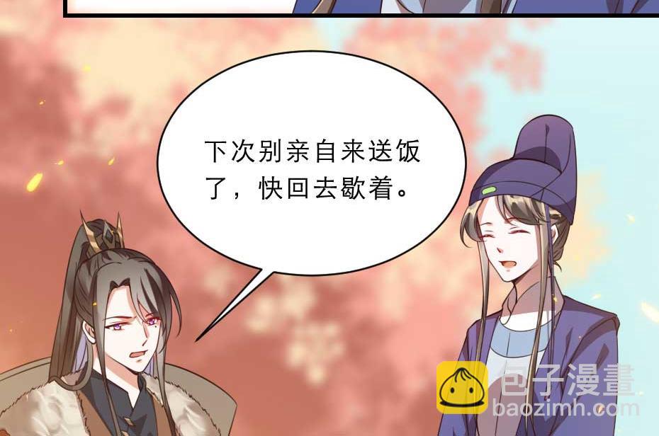 第47话 太子的品味真不错45
