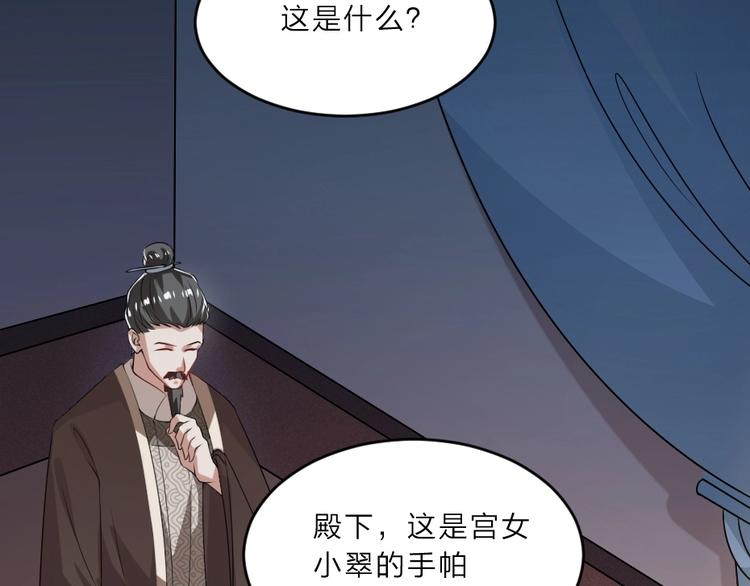 第8话 我真的能相信你吗？19