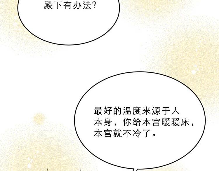 第23话 你是不想睡了？66