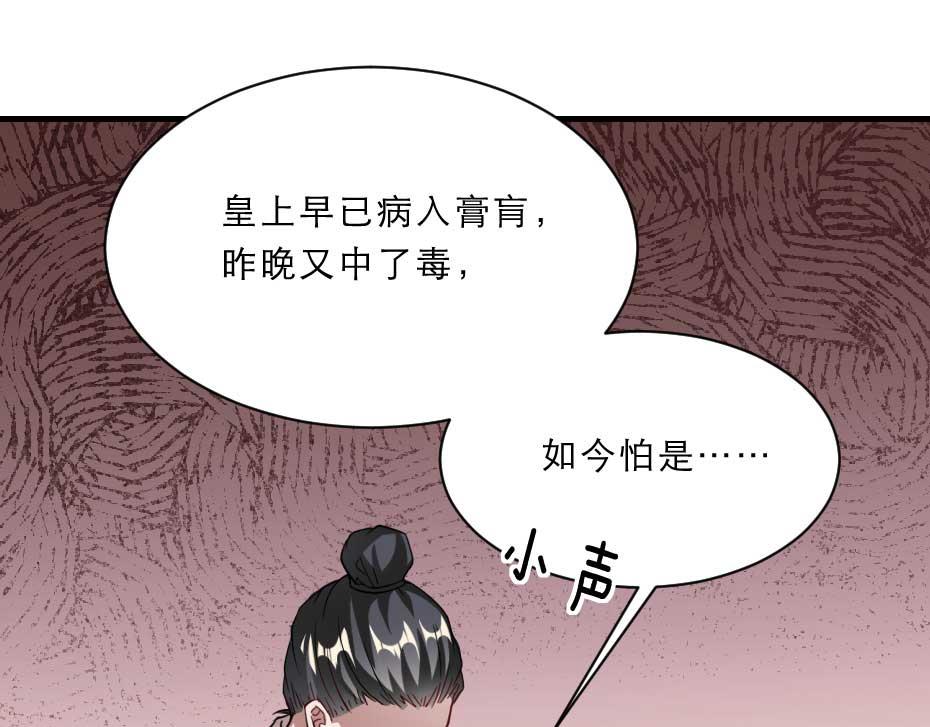 第67话 宫女小贝子15
