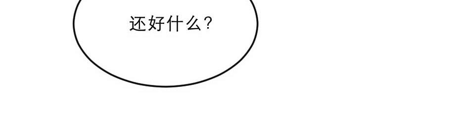 第40话 你到底有什么瞒着我62