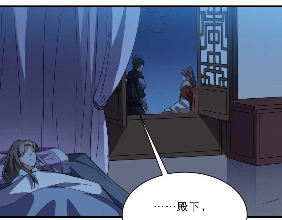 第66话 你在教本宫做事？34