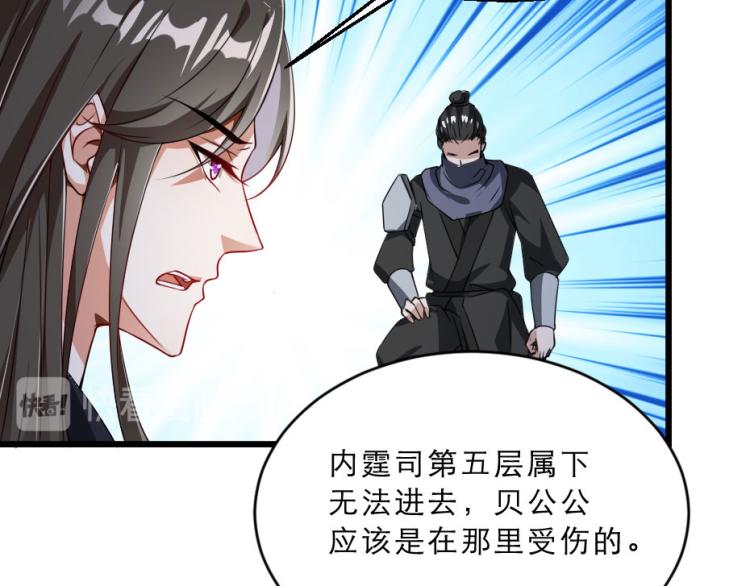 第27话 她受伤了？69