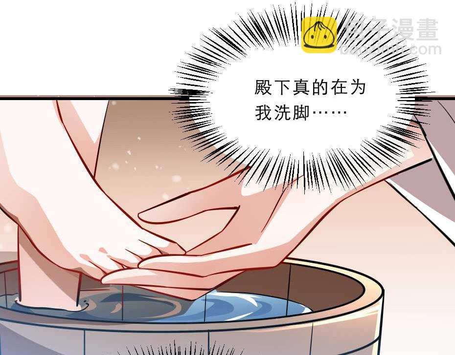 第57话 殿下为我洗脚？73