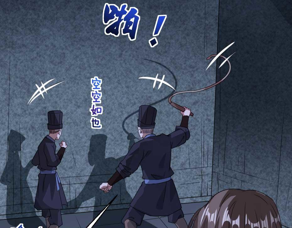 第61话 小贝的手段47