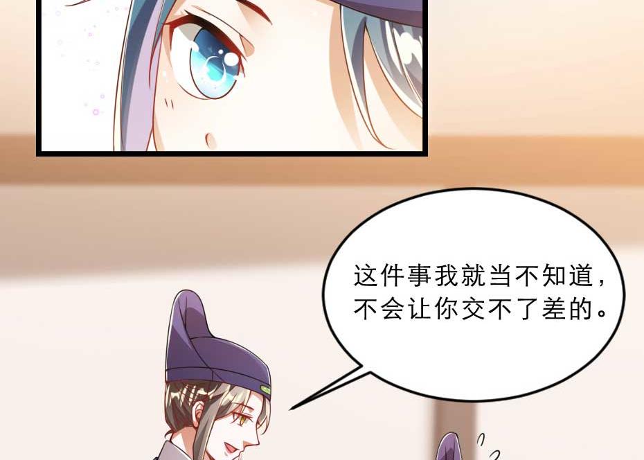 第36话 殿下下面给我吃？60