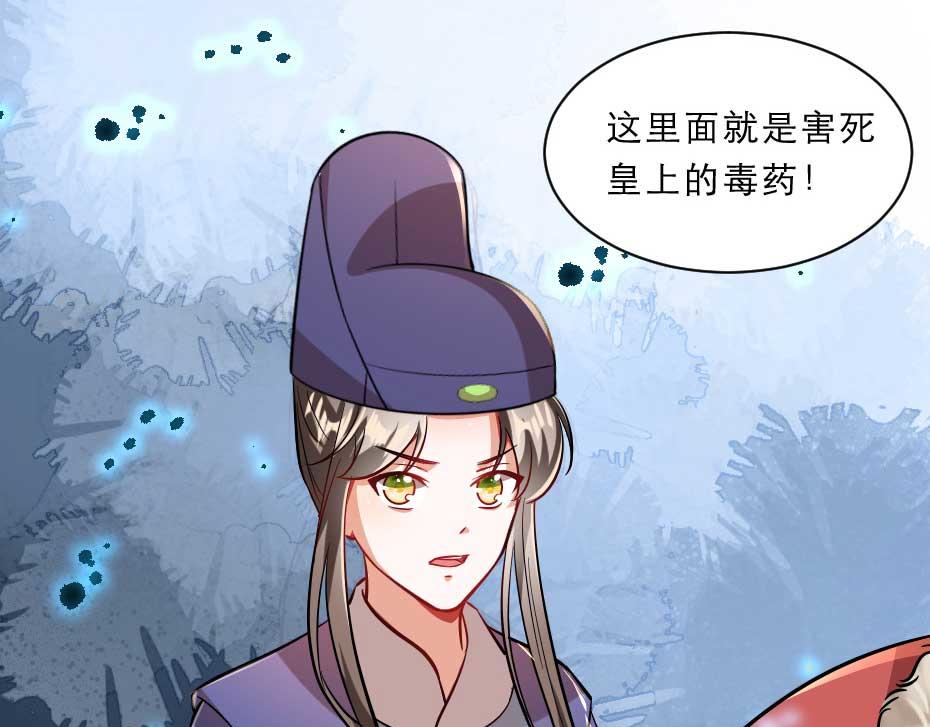 第70话 新皇登基9