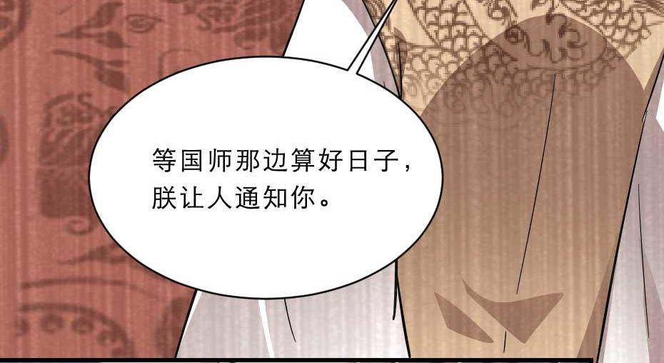 第51话 没有人可以抢走你84