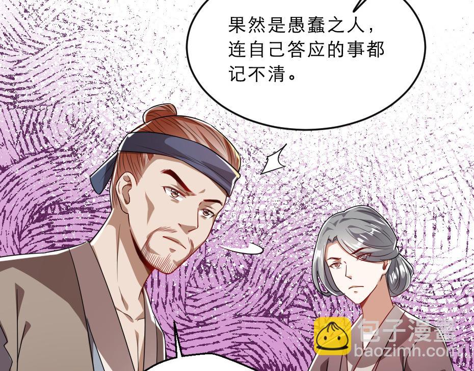 第37话 殿下送我礼物啦40