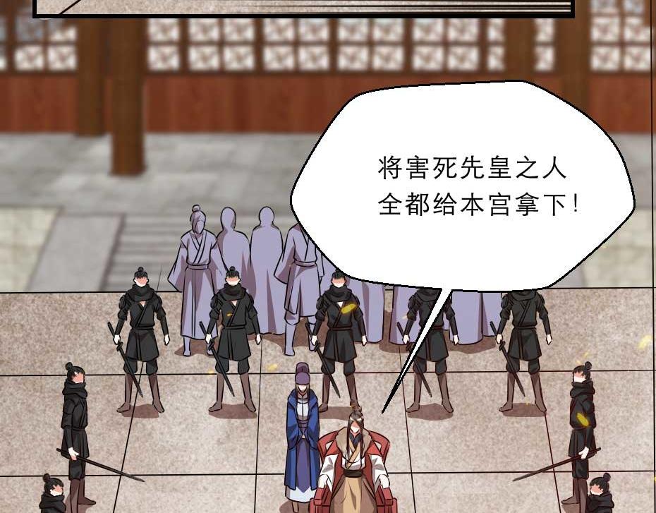 第70话 新皇登基27