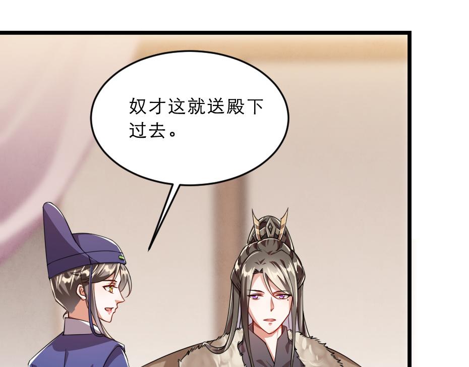 第38话 殿下撞见我沐浴？79
