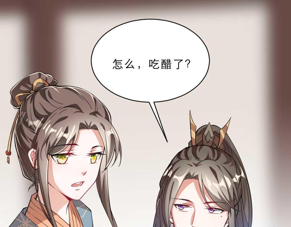 第54话 没人比殿下好看4