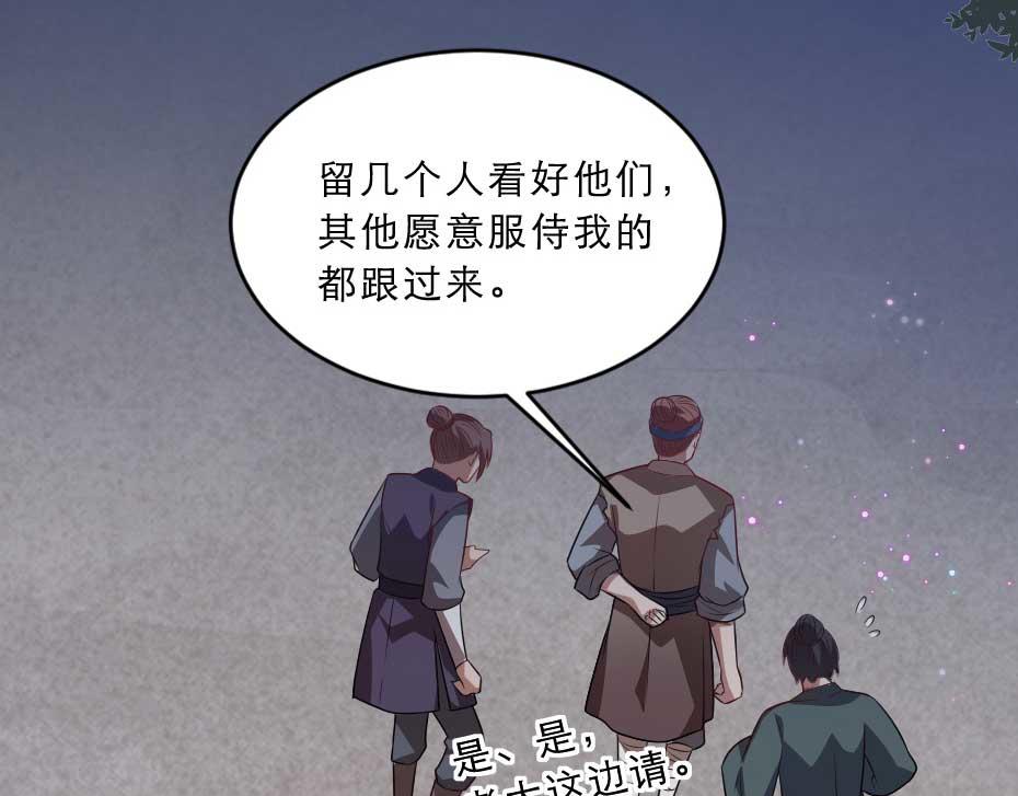 第36话 殿下下面给我吃？24