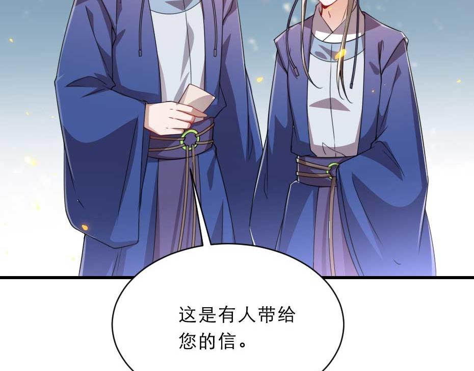 第58话 小贝子吃醋51