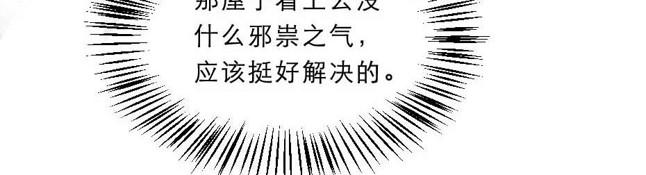 第59话 替身死囚50
