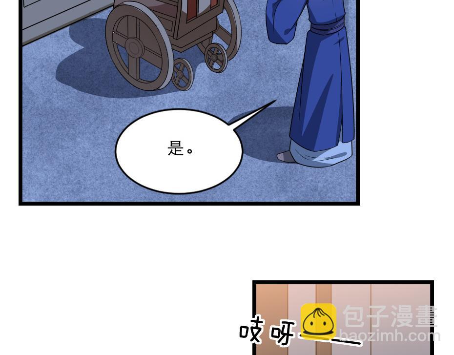 第39话 你分明就是女子5