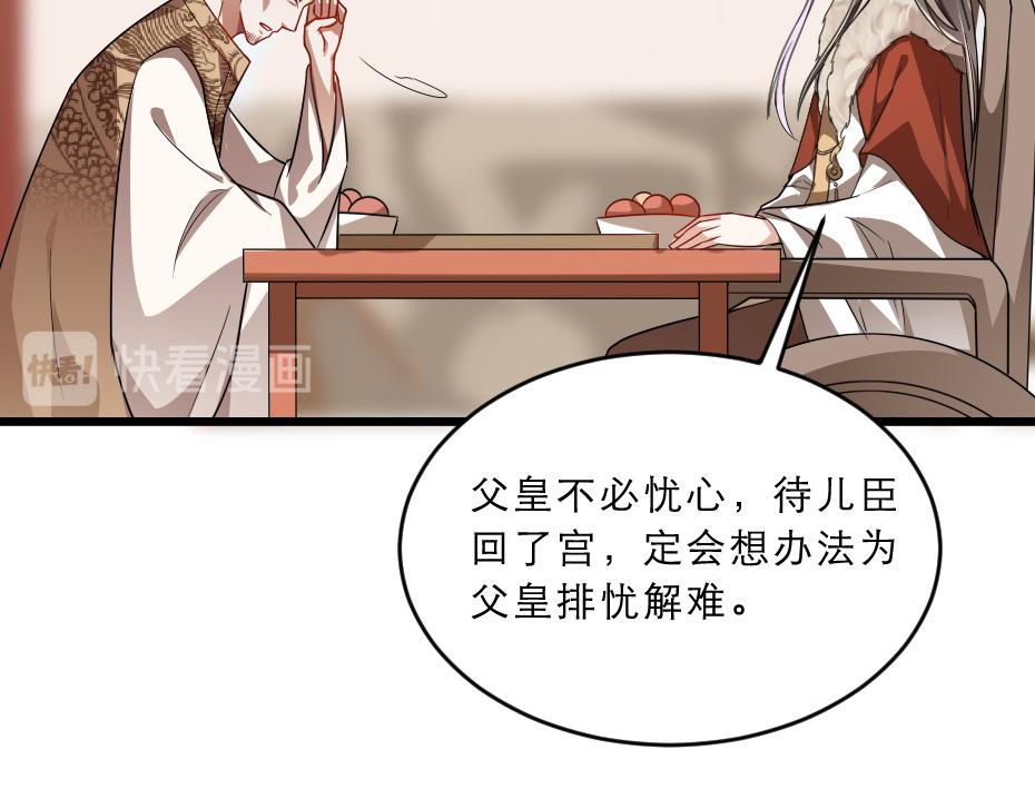 第38话 殿下撞见我沐浴？45