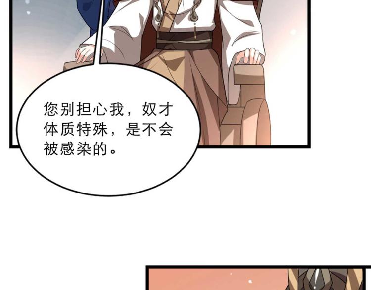 第32话 你们这是屠杀89