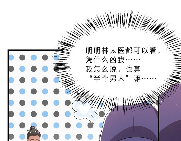 第16话 用什么来谢我17