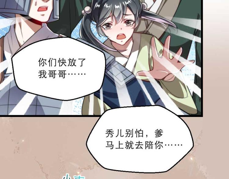 第32话 你们这是屠杀36