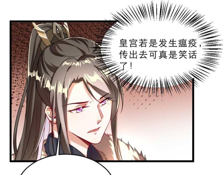 第28话 我不想他娶别人59