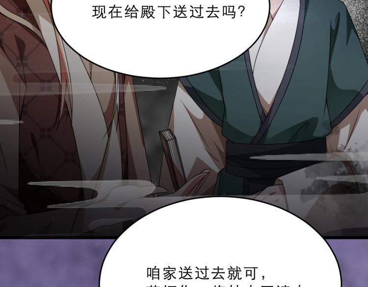 第15话 趁梦的亲吻59