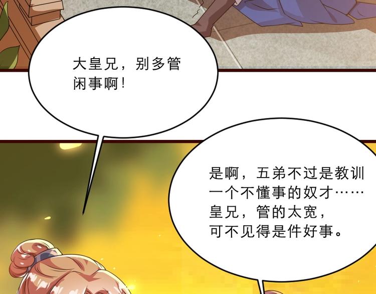 第11话 被谁欺负了？7