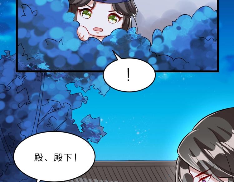 第7话 本宫不许她和孩子出事50