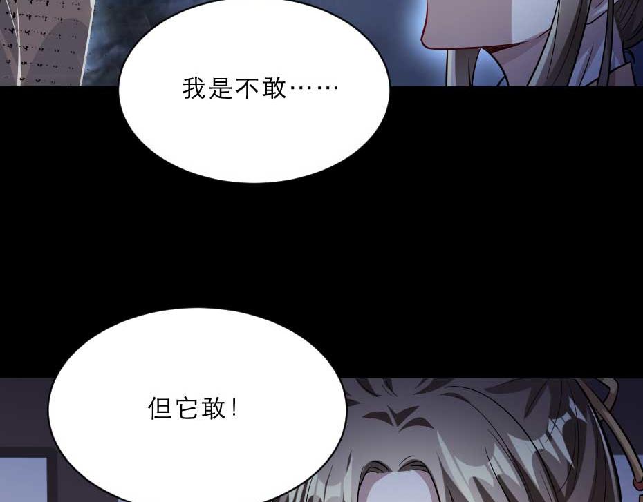 第53话 不劳太子殿下费心14