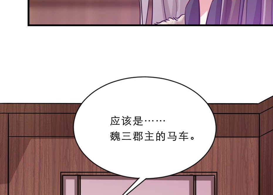 第54话 没人比殿下好看52