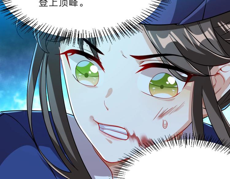 第4话 我会重新回到他身边！94