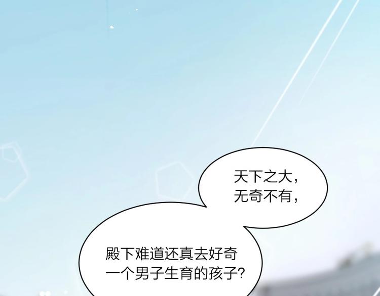 第3话 冒名顶替的小太监6