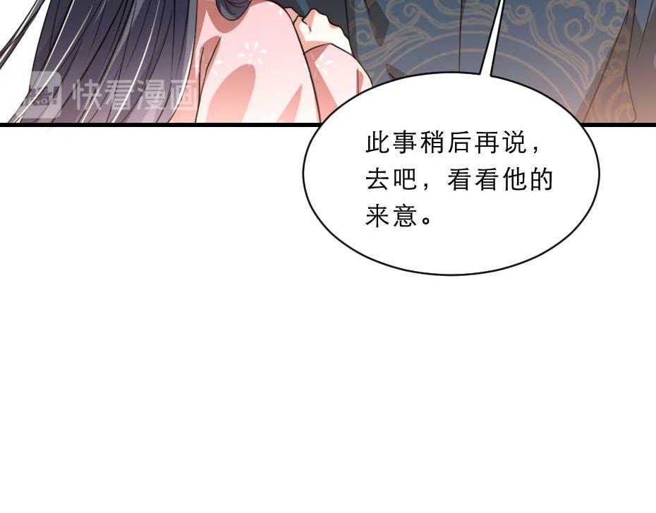 第67话 宫女小贝子39