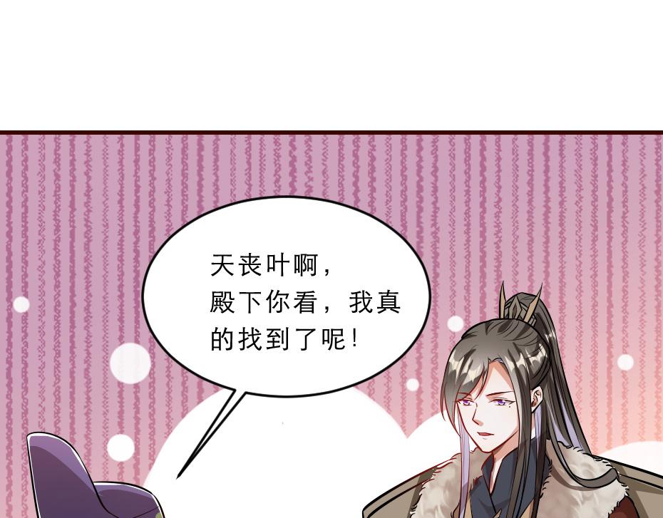 第43话 原来是为了我……25