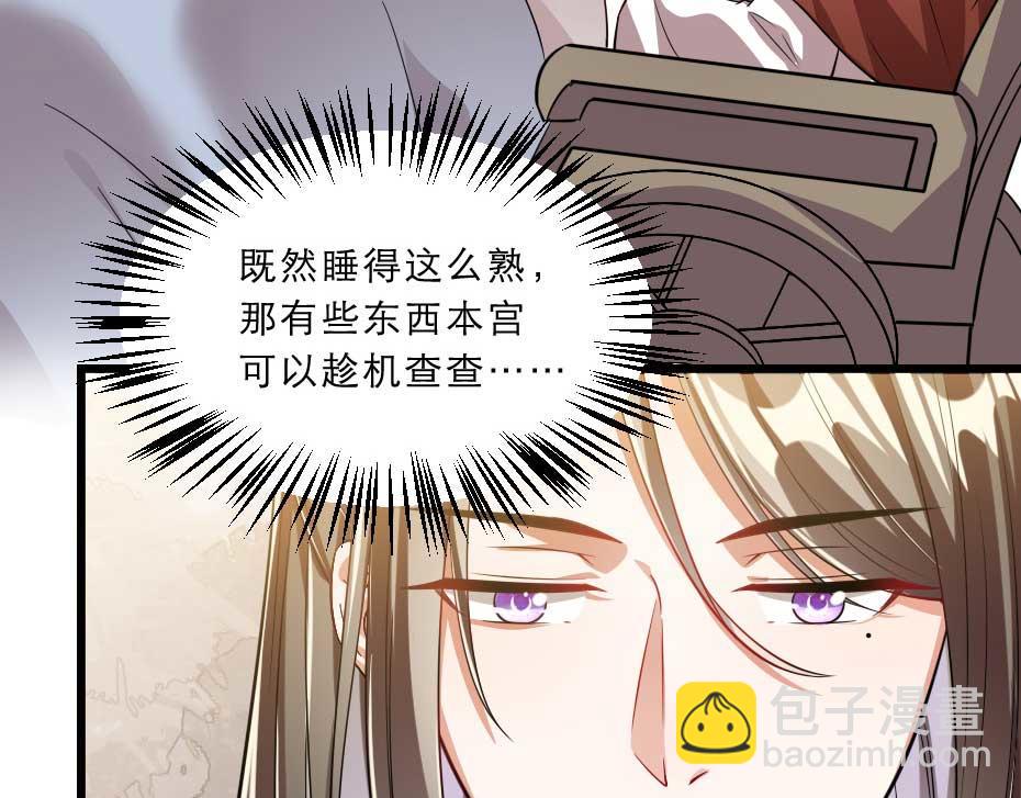 第40话 你到底有什么瞒着我29