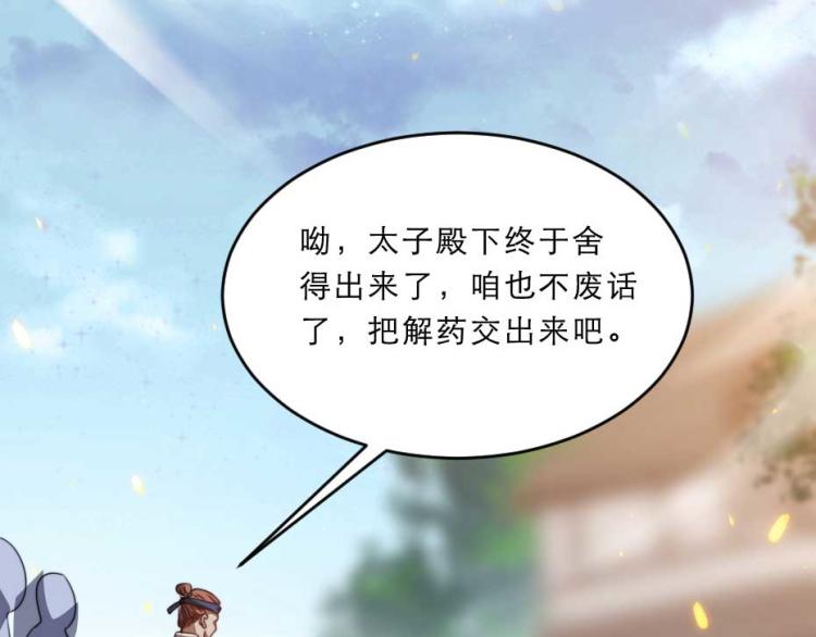 第35话 你敢动我的人试试？61