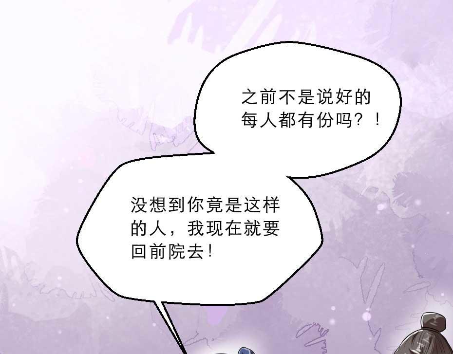 第36话 殿下下面给我吃？15