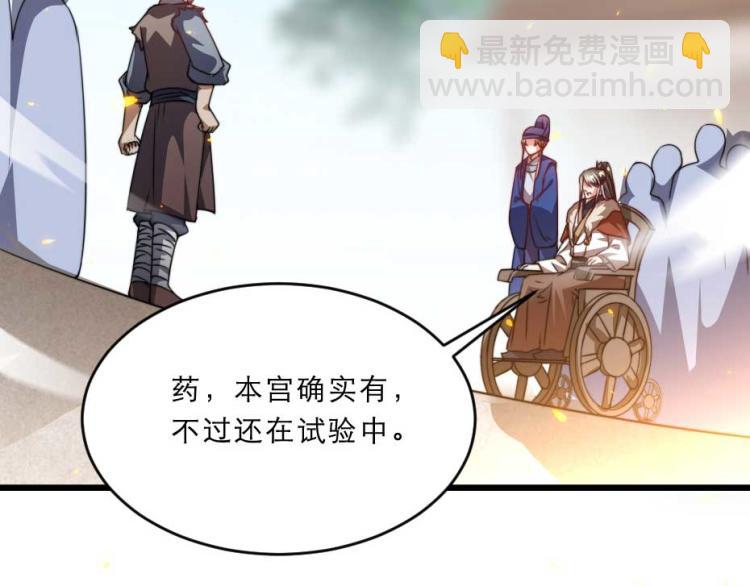 第35话 你敢动我的人试试？62
