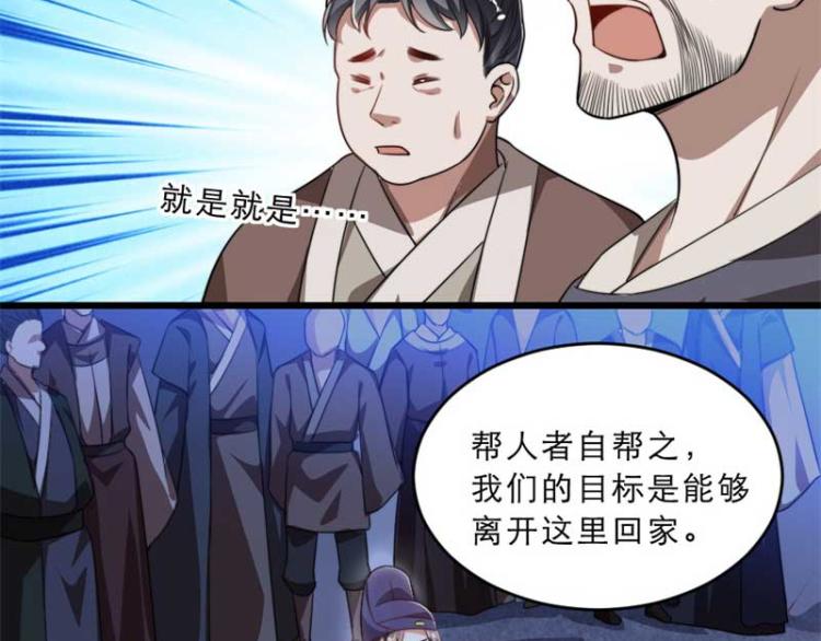 第33话 本宫的小贝子有大能耐41
