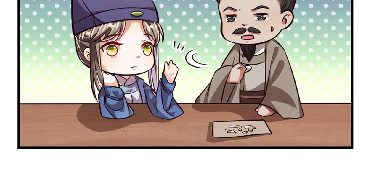 第45话 本宫看上你了如何？16