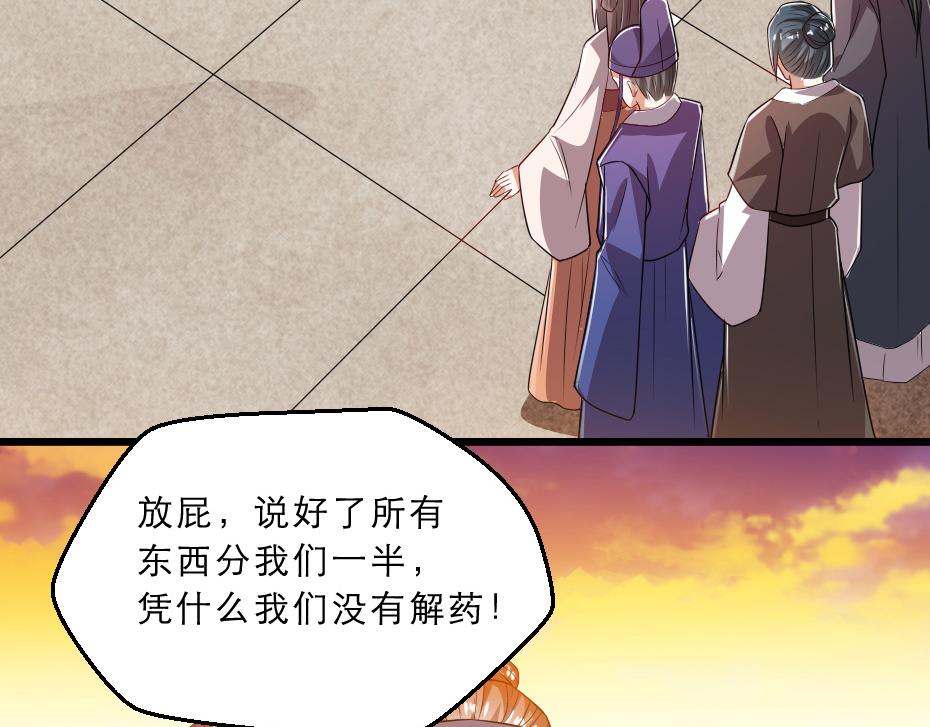 第37话 殿下送我礼物啦37