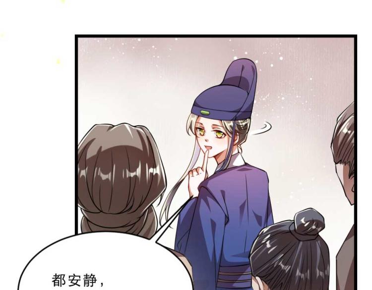 第35话 你敢动我的人试试？74