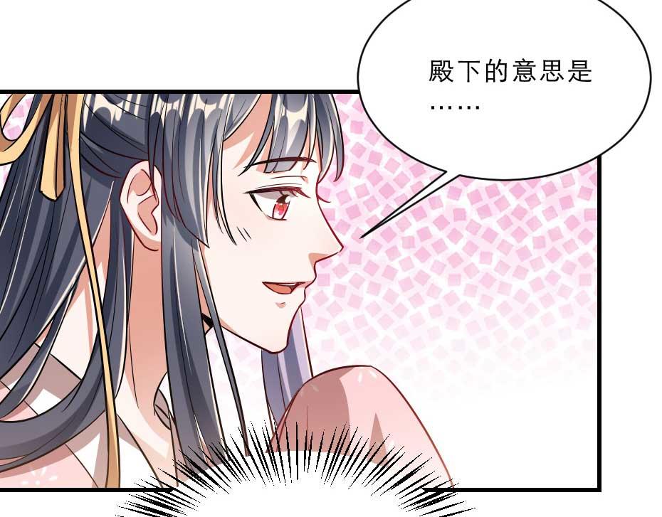 第67话 宫女小贝子51