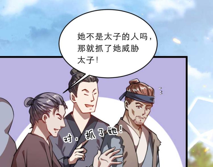 第35话 你敢动我的人试试？50