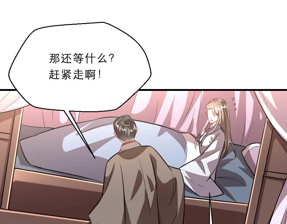 第65话 殿下的腿有治58