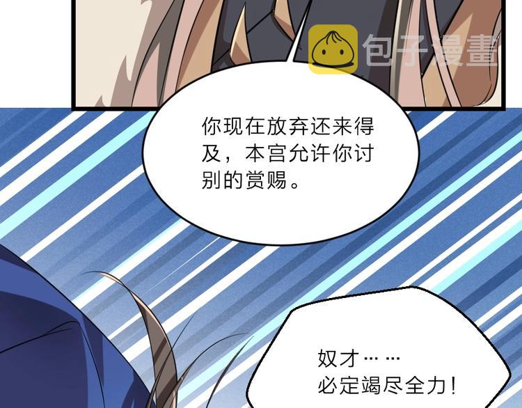 第7话 本宫不许她和孩子出事33