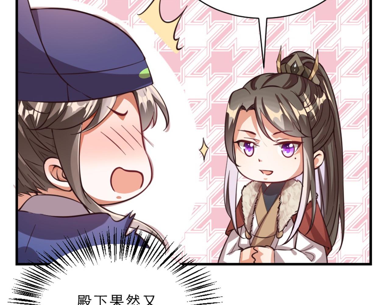 第45话 本宫看上你了如何？44